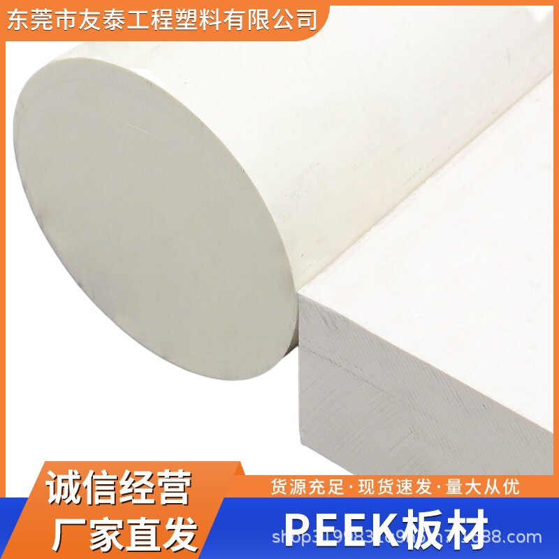 PEEK KT-880耐磨導熱耐寒石墨增強醫(yī)療器械專用料