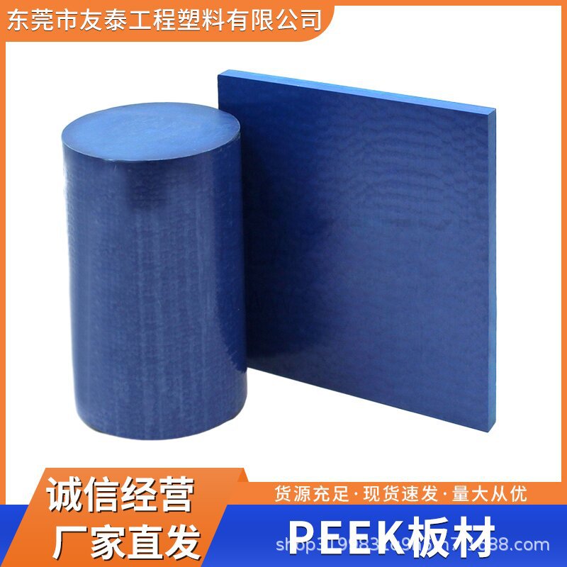 友泰供應(yīng)PEEK 高強度 30%碳纖石墨增強 導(dǎo)熱peek特種工程塑料