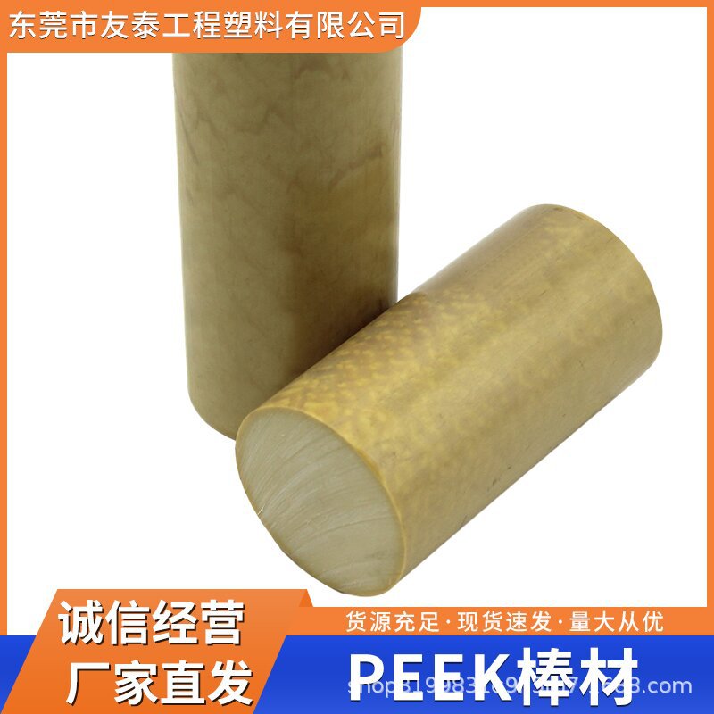 友泰PEEK 醫(yī)療級 KT-880 高強度 抗伽瑪射線 醫(yī)療護(hù)理用品