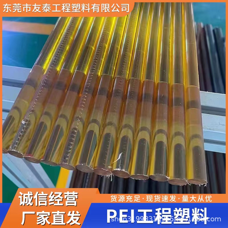 碳纖維增強導(dǎo)電PEI 防靜電 耐水解 顆粒狀注塑成型 電子電器應(yīng)用