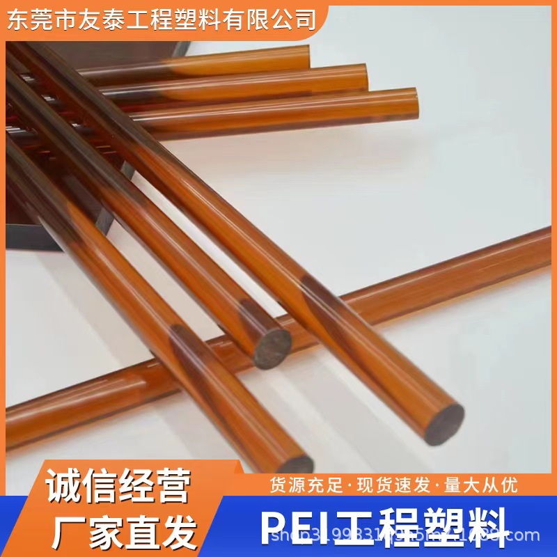 PEI 2310R-7301 塑剛材料 低煙度 耐化學(xué) 運(yùn)動(dòng)器材應(yīng)用