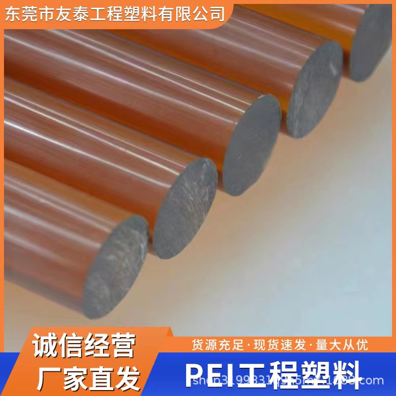 PEI工程塑料 2100-7301 增強(qiáng)級(jí) 環(huán)保 抗靜電 高抗沖塑剛材料